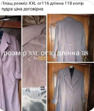 Продам плащ стан нового ціна договірна
