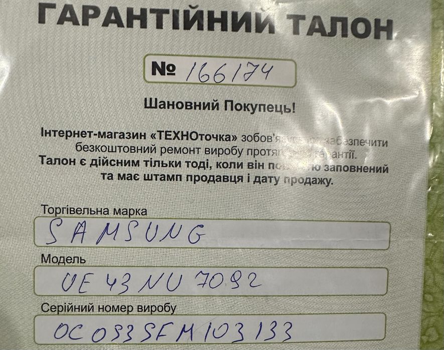 Продам smart-телевізор Samsung б/у