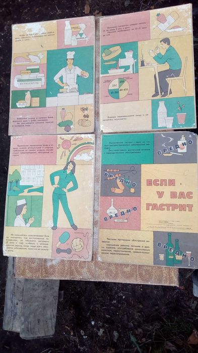 Плакаты ссср учебные