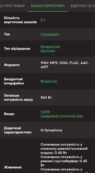 Саундбар Samsung HW-Q60T