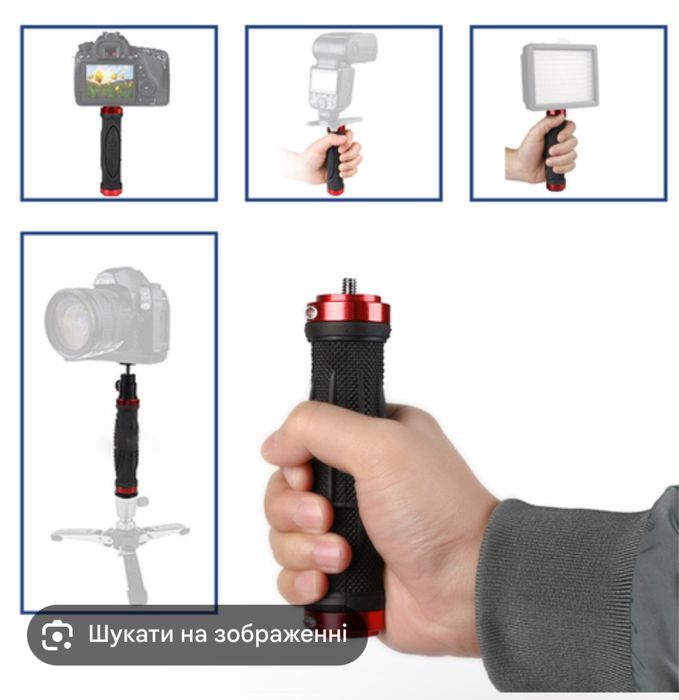 Ручка стабілізатор для телефона, фотоаппатара