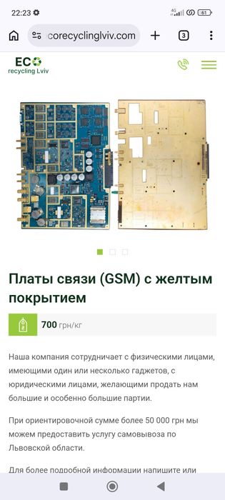 Цікавлять плати з жовтим покриттям