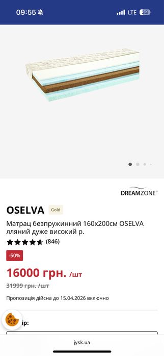 Матрас без пружин 160*200 см, 3 місяці користувались