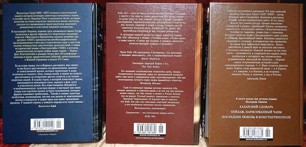 Иностранка. Большие книги.