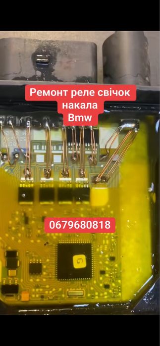 Продаж ремонт релє свічок накала BMW, Mercedes, Jeep, KIA  реле свечей