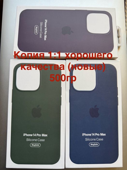 Чехол на айфон 14 про Макс mag safe 15 pro max