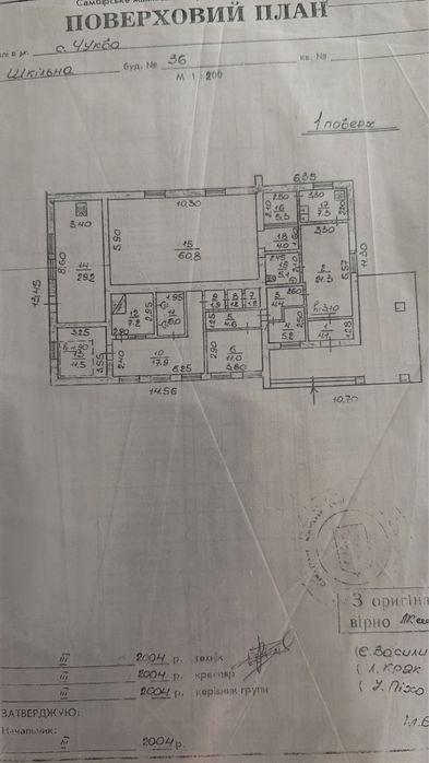 Продаж Приміщення  Самбір