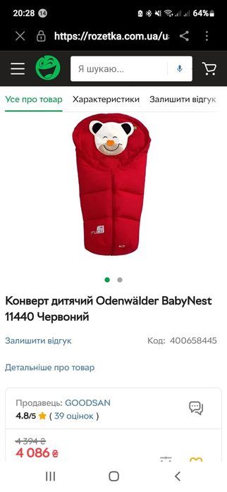 Конверт зимний детский