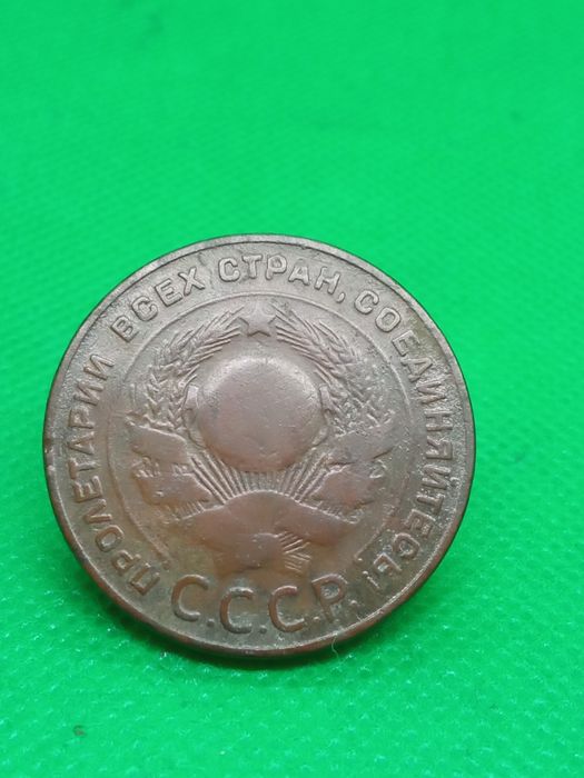 5 копійок 1924 року
