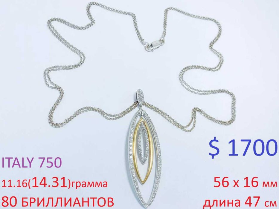 Золото Бриллианты Изумруд Сапфир Топаз. Кулон Подвес Крестик ДАРОМ !