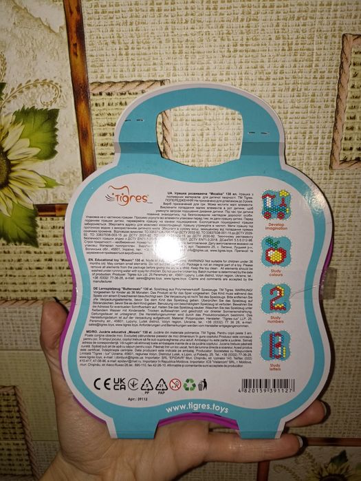 Нова мозаїка мілка 130 елементів мозаика детская