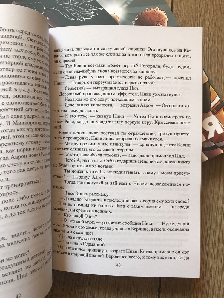Король воронов/ Нора Сакавич/Лисья нора/ Свита короля/Все ради игры ...