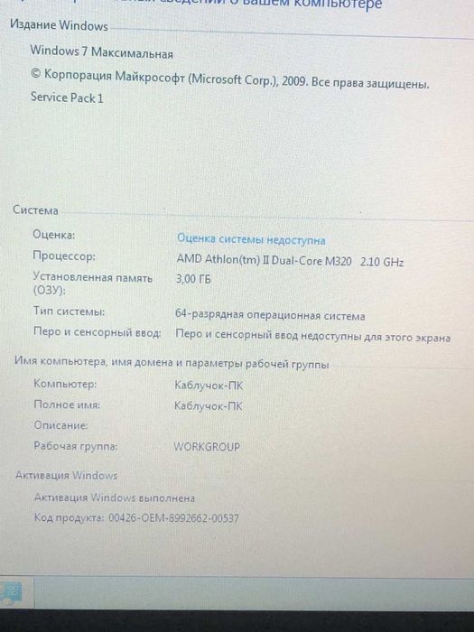 Ноутбук Lenovo був у вжитку