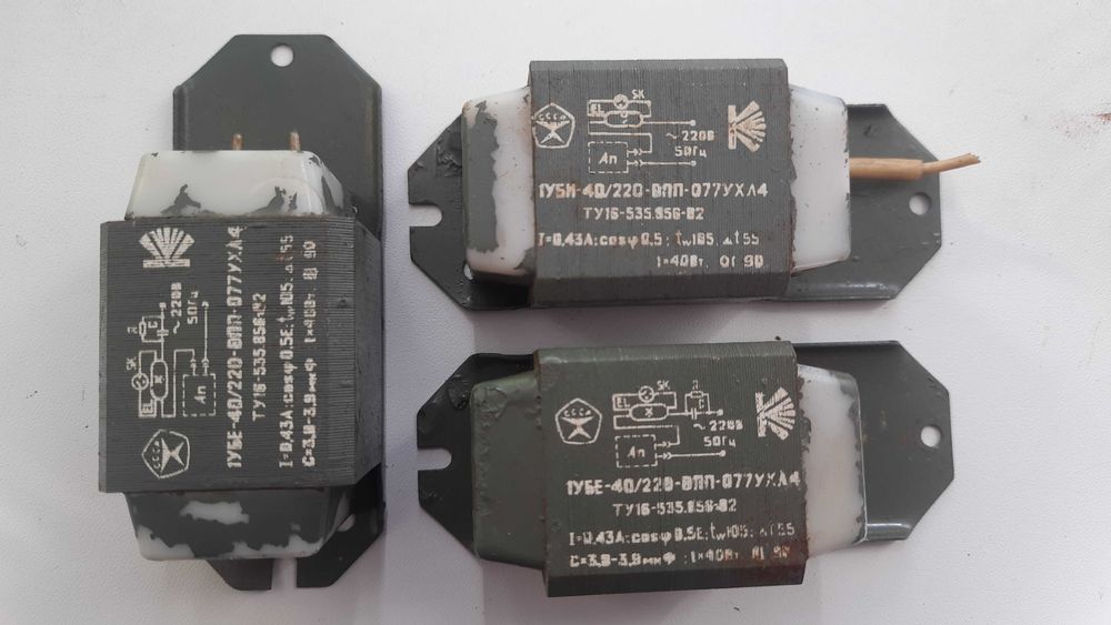 Апарат пускорегулюючий (дросель) 1УБЕ-40/220-ВПП-077УХЛ4