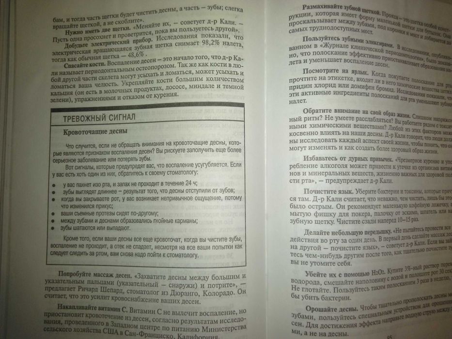 Медицинская книга "Домашний доктор"-2343 совета  ведущих врачей США