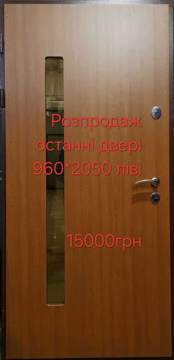 Входные металлические двери новые и бу распродажа вхідні двері