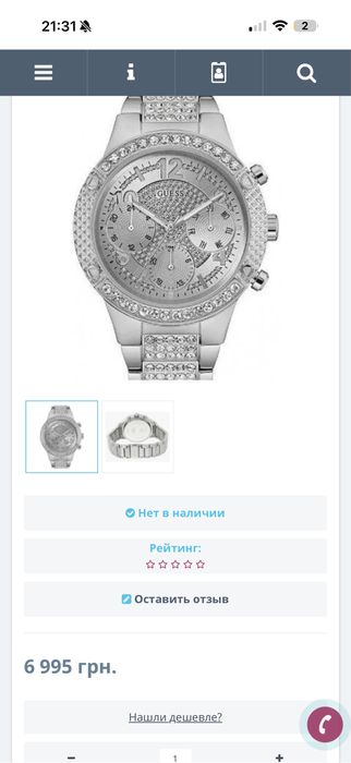 Часы guess продам