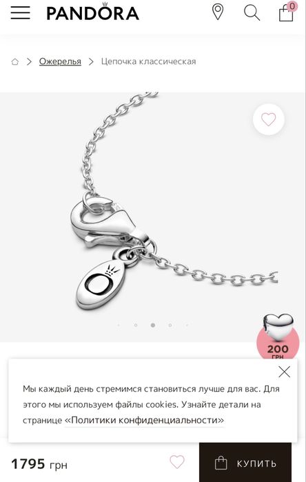 Цепочка пандора соединительные звенья