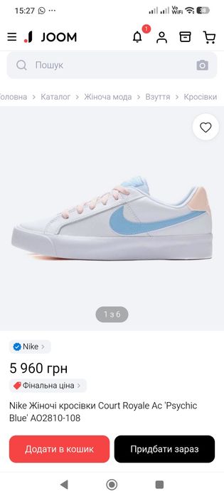 Кроссовки Nike Court Royale AC Psychic Blue AO2810-108, размер 37,5