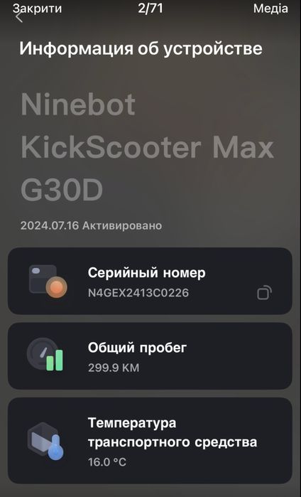 Електросамокат Ninebot KickScooter MAX G30D/ідеальний стан/ Оригінал