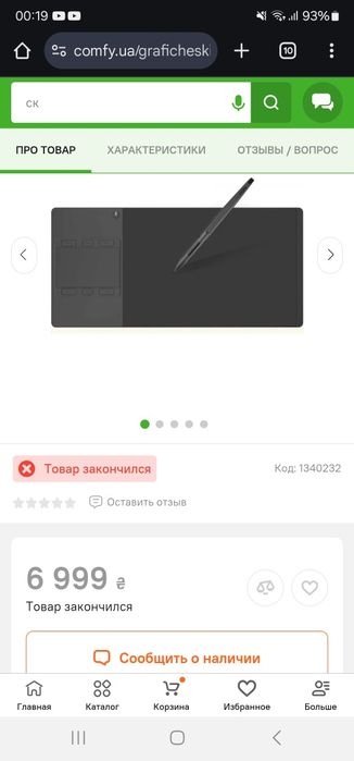 Графічний планшет( графический планшет) huion g10t