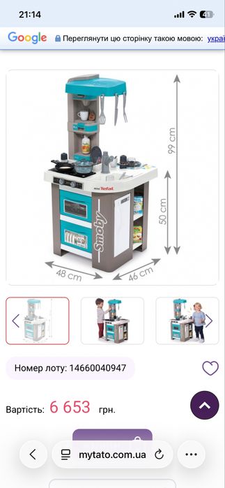 Дитяча ігрова кухня Tefal Smoby