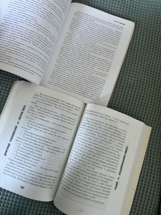 «Метро 2033», «Метро 2034» Дмитрий Глуховский