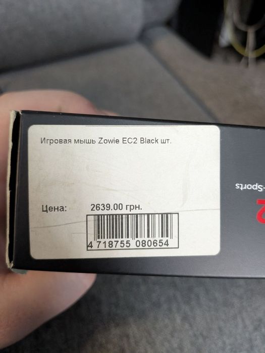 Компьютерная мышь Zowie EC2