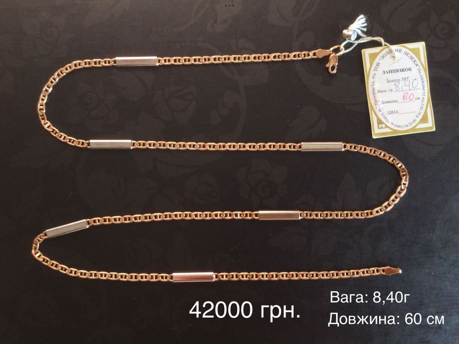 Цепочки (длина: 60 см и 65 см). Золото 585 пробы. Новые.