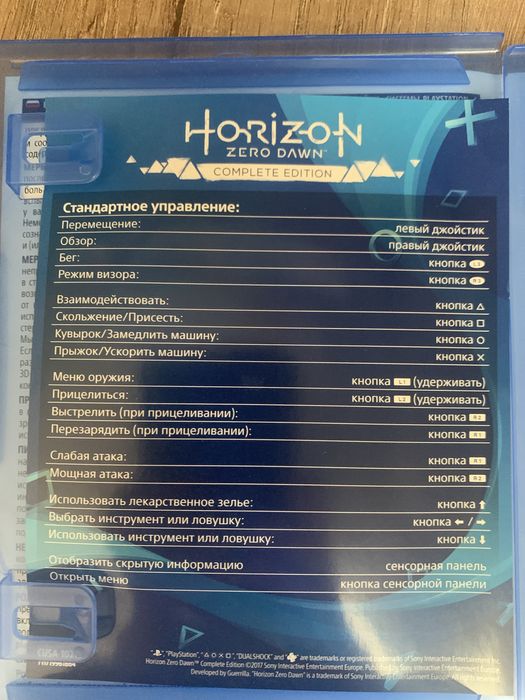 Horizon 1 для pS4