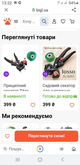 Садовий секатор для щеплення дерев і рослин