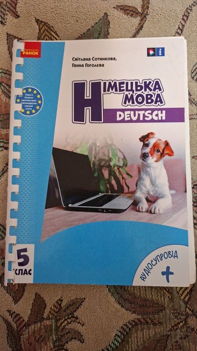 Підручники 5 клас НУШ