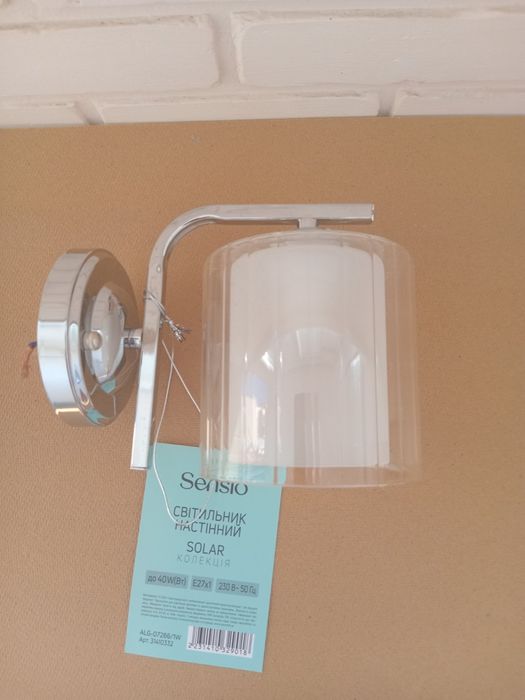 Настінний світильник, бра для сральні