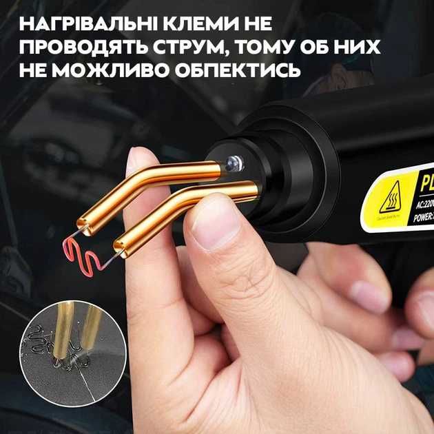 Паяльник для пластика 70Вт + 200 скоб