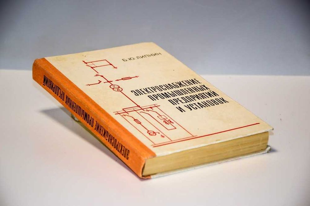 OMAN'91 １９９１年 洋書 オマーンの産業や経済 英語 Электроснабжение промышленных предприятий и установок 1981: 200