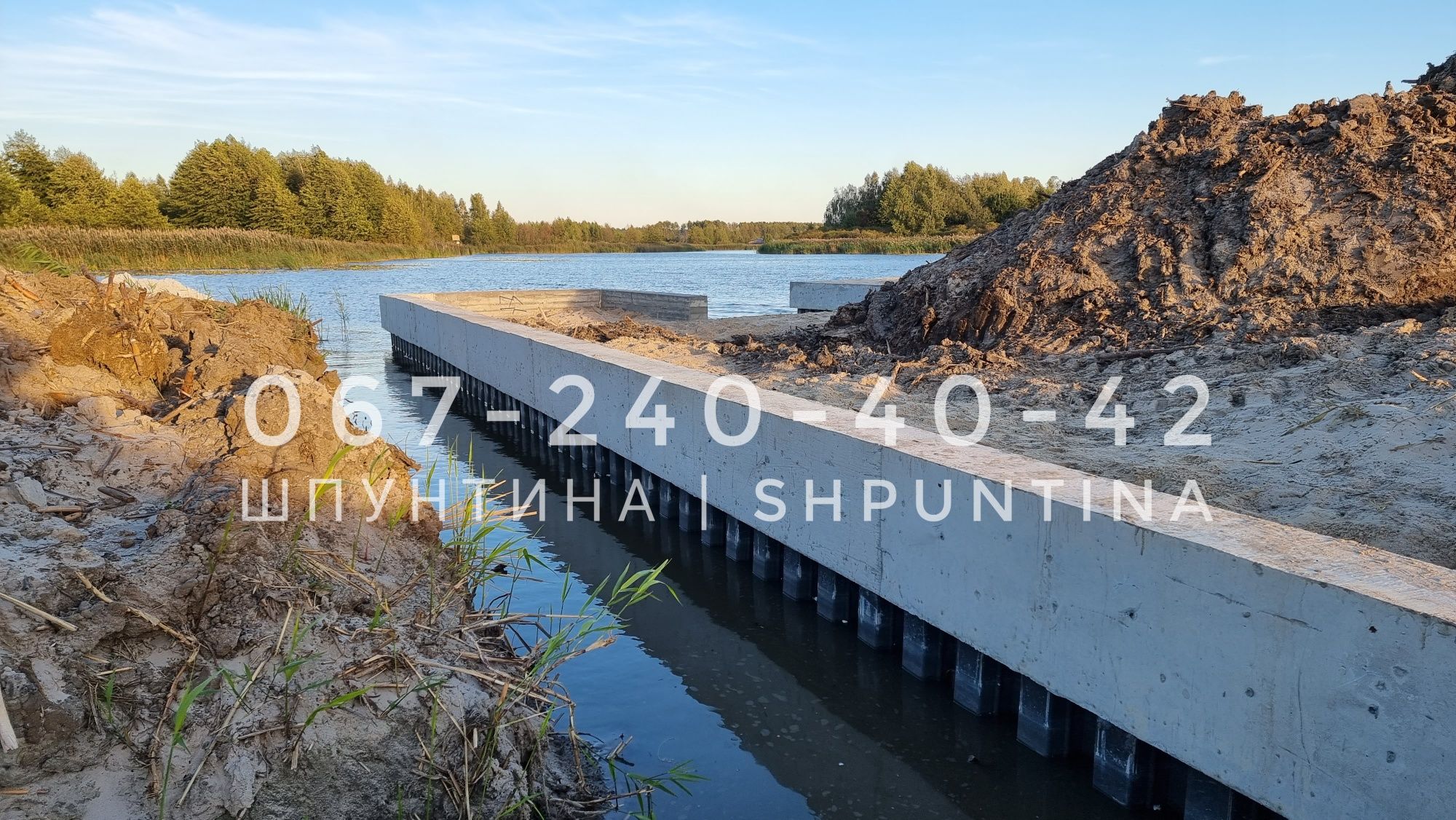 укрепление берегов
