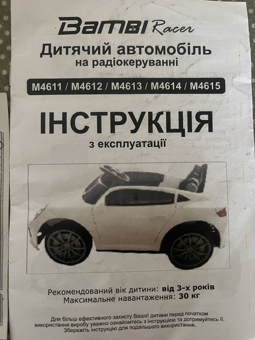 Детский электромобиль Mercedes Bambi M 4612EBLR-3