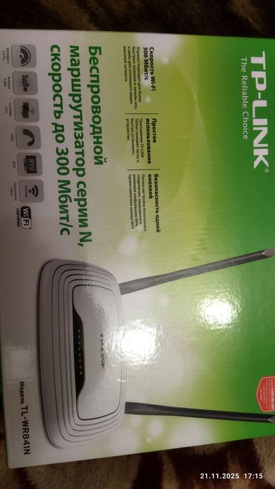 Продам роутер TP-Link
