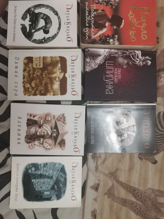 Книга Пауло Коэльо