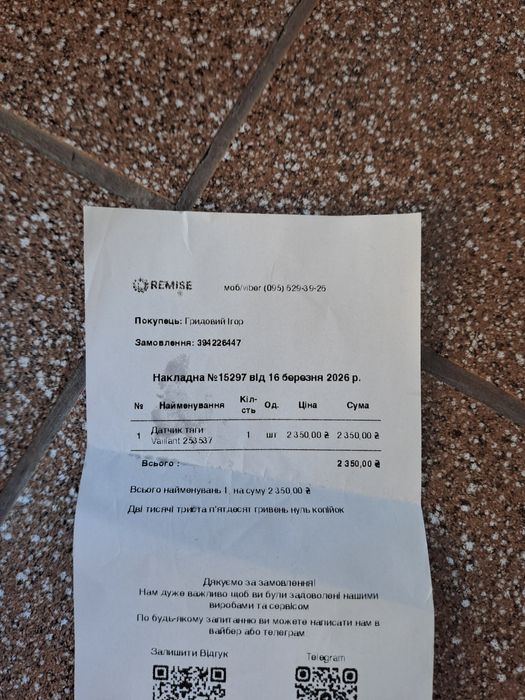 Пресостат, маностат, датчик тяги 80/68 Pa Vaillant 0020041905