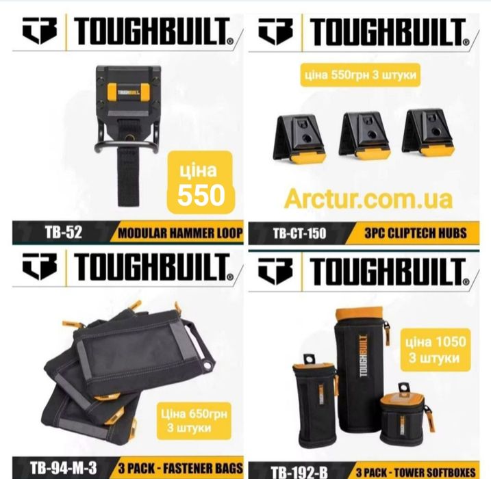 аксесуари  toughbuilt сумки гачок кліпси пояс для інструментів