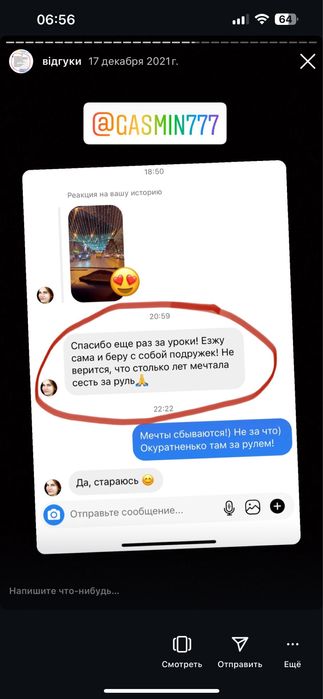 Автоінструктор, уроки водіння