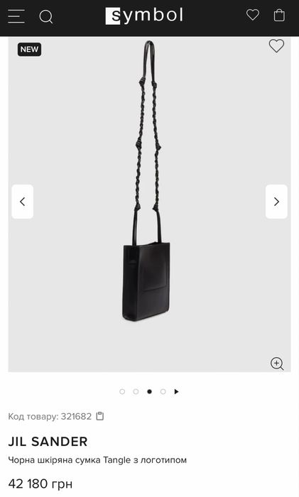 Сумка Jil Sander джил сандер