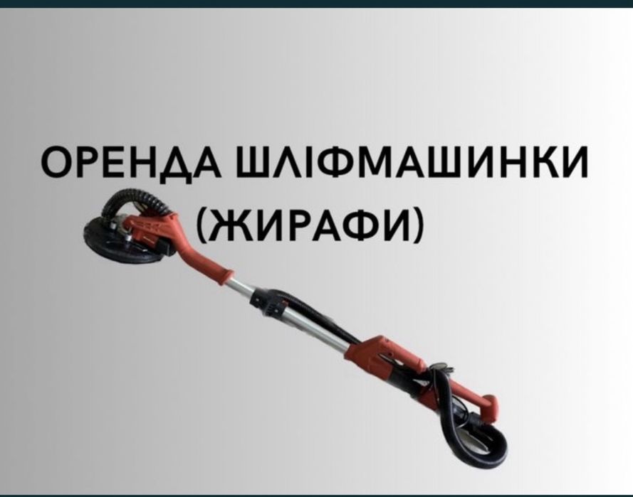 Жираф procraft 225мм.