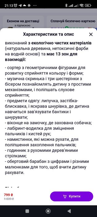 Бізікуб для діток