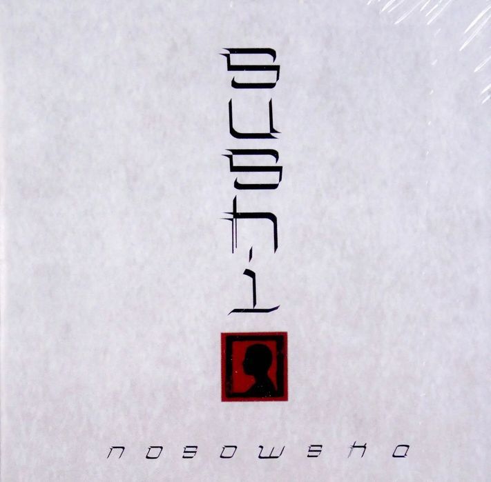 Sushi, Cd. Nowy Produkt
