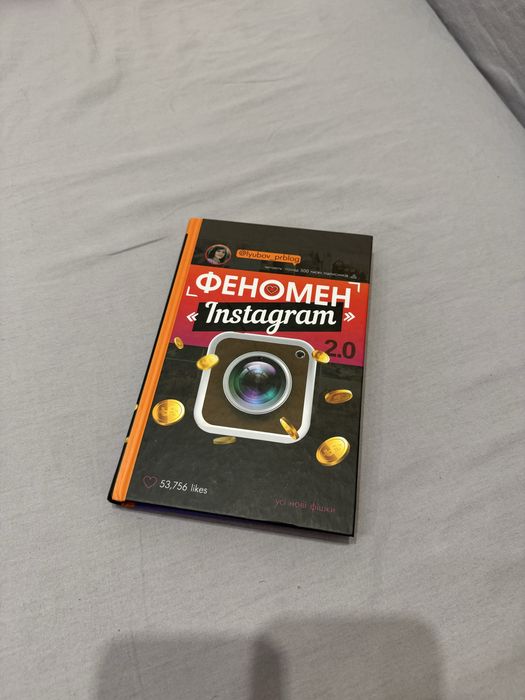 Книга «Феномен Інстаграм»