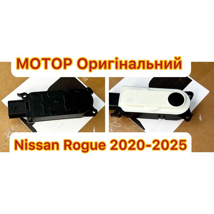 Моторчик Жалюзей Nissan Rogue 2021 2022 2023 2024 2025 Мотор привода