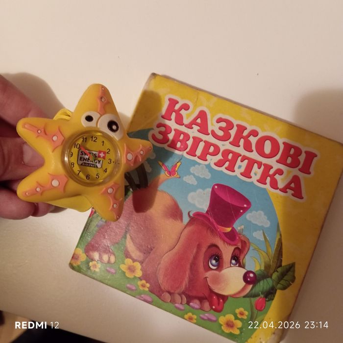 Іграшка годиник,книжка