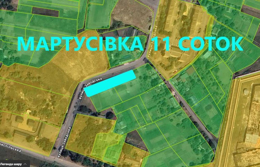 Ділянка 11 соток Мартусівка Фасад 83 м. Житлова забудова!